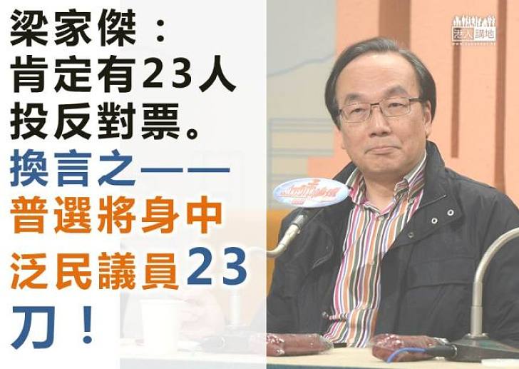 誰殺死了普選？